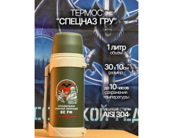 Термос с ручкой 