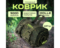 Тактический коврик для стрельбы (цифра)  - идеальный вариант для полевых стрельб, размер - 2 м x 75 см №74