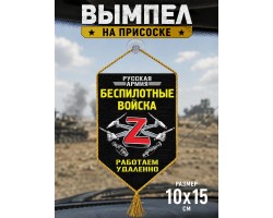 Автомобильный двусторонний вымпел Z 