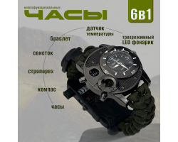 Армейские походные многофункциональные часы - Входит все, что необходимо на полигонах, учениях, в боевой обстановке - защищенные часы с кварцевым механизмом, паракордовый баслет, огниво, датчик температуры, компас, свисток, стропорез, фонарик №30