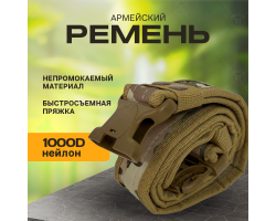 Прочный тактический ремень Utility Belt (мультикам)  - Неубиваемый ремень, который можно эксплуатировать в самых экстремальных условиях! №40