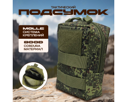 Тактический военный подсумок (камуфляж Русская цифра) - Предназначен для хранения запасного боекомплекта, гранат №64
