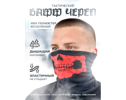 Бафф маска тактическая 
