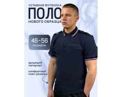 Футболка Поло Полиции нового образца с триколором на воротнике и манжетах №272