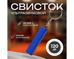 Высокочастотный аварийный свисток (синий) №107