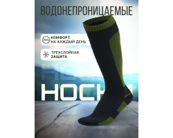 Износоустойчивые треккинговые носки с функцией отвода влаги №106