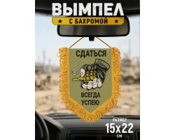 Наградной односторонний вымпел 
