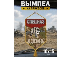 Автомобильный двусторонний вымпел 