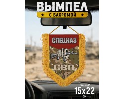 Наградной односторонний вымпел 