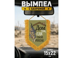 Наградной односторонний вымпел 