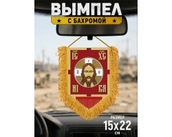 Наградной односторонний вымпел 