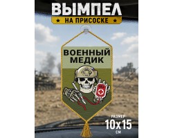 Автомобильный двусторонний вымпел 
