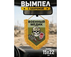 Наградной односторонний вымпел 