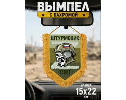 Наградной односторонний вымпел 