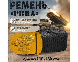 Мужской текстильный ремень со стальной пряжкой «РВиА» №118