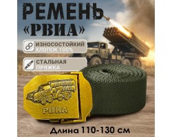 Поясной ремень с пряжкой «РВиА» от Военпро №117