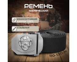 Мужской ремень 