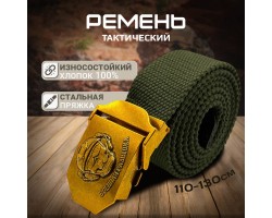 Мужской поясной ремень Военной разведки от Военпро №121