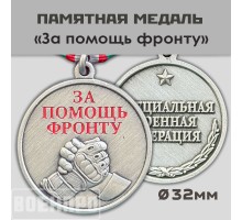 Медаль 