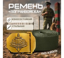 Мужской ремень Пограничных войск 