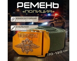 Ремень поясной 