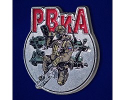 Значок РВиА