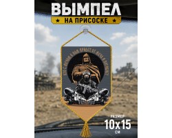 Автомобильный двусторонний вымпел 