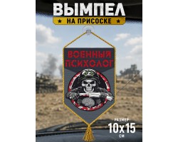 Автомобильный двусторонний вымпел 