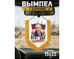 Подарочный двусторонний вымпел 
