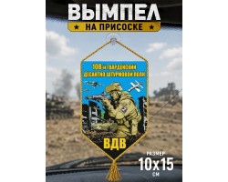 Автомобильный вымпел 