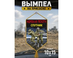 Автомобильный двусторонний вымпел 
