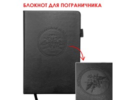 Кожаный блокнот 