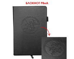 Кожаный блокнот РВиА (13.5х19.5 см)  – в линию; обложка из ЭКО-кожи; прошивной переплёт; ляссе; эластичная петля для ручки №55 