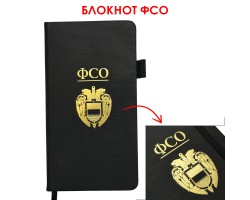 Блокнот ФСО (9.5х18 см)  – в линию; жёсткая обложка; прошивной переплёт; ляссе; эластичная петля для ручки №22