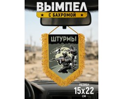 Подарочный односторонний вымпел 