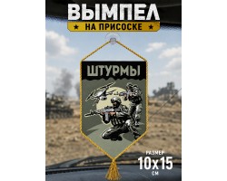 Автомобильный двухсторонний вымпел 