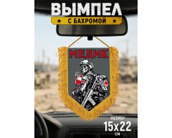 Подарочный односторонний вымпел 