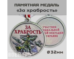 Медаль 