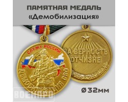 Медаль 