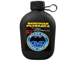 Походная фляга ВС РФ 