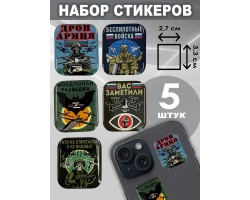 Набор стикеров 