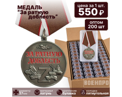 Комплект медалей 
