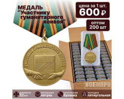 Комплект медалей 