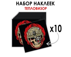 Набор наклеек 