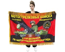 Двухсторонний флаг 
