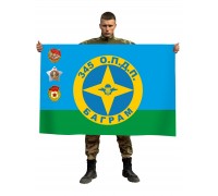 Флаг «345 ОПДП Баграм»