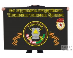 Флаг 
