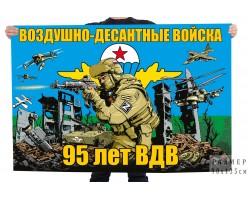 Флаг 