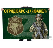 Флаг отряд БАРС 27 