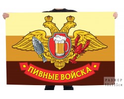 Флаг 